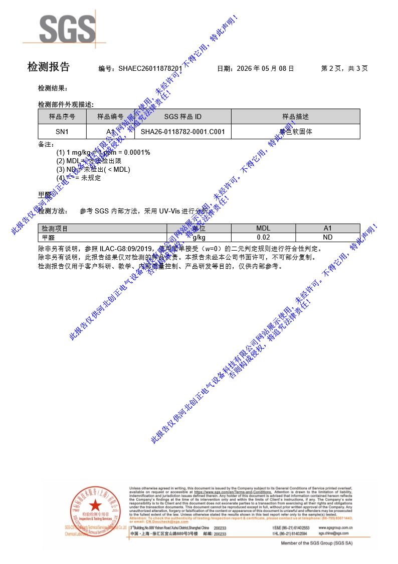 SGS�z�y���